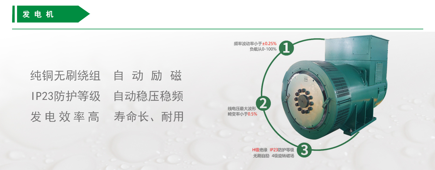 發(fā)電機.jpg